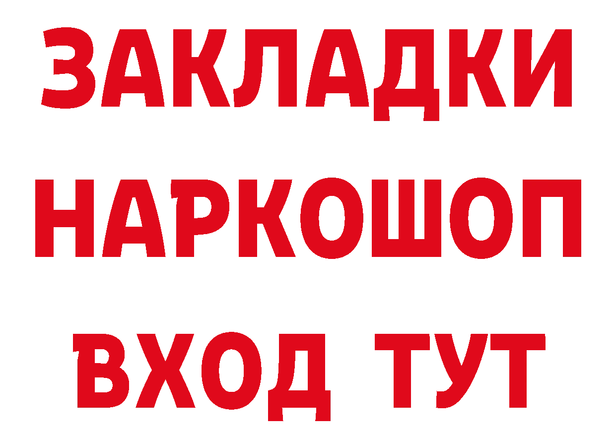 Дистиллят ТГК гашишное масло ТОР дарк нет МЕГА Петровск-Забайкальский