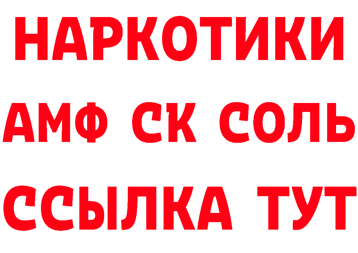 Кетамин VHQ ONION даркнет гидра Петровск-Забайкальский