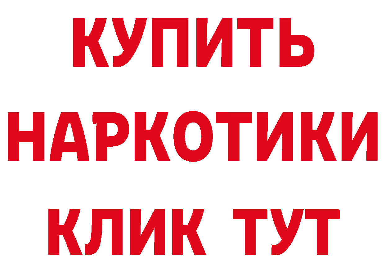 БУТИРАТ буратино зеркало shop гидра Петровск-Забайкальский