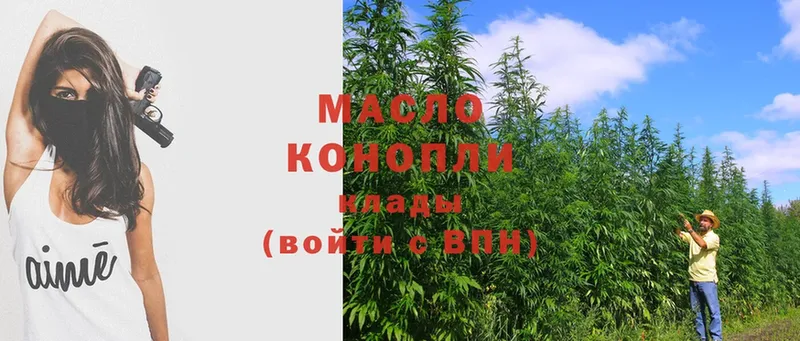 сколько стоит  Петровск-Забайкальский  Дистиллят ТГК концентрат 